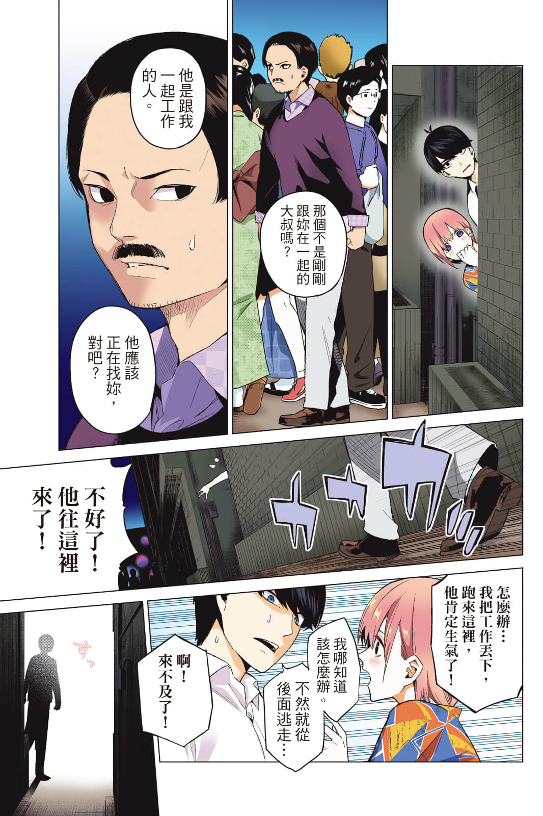 Page 94
