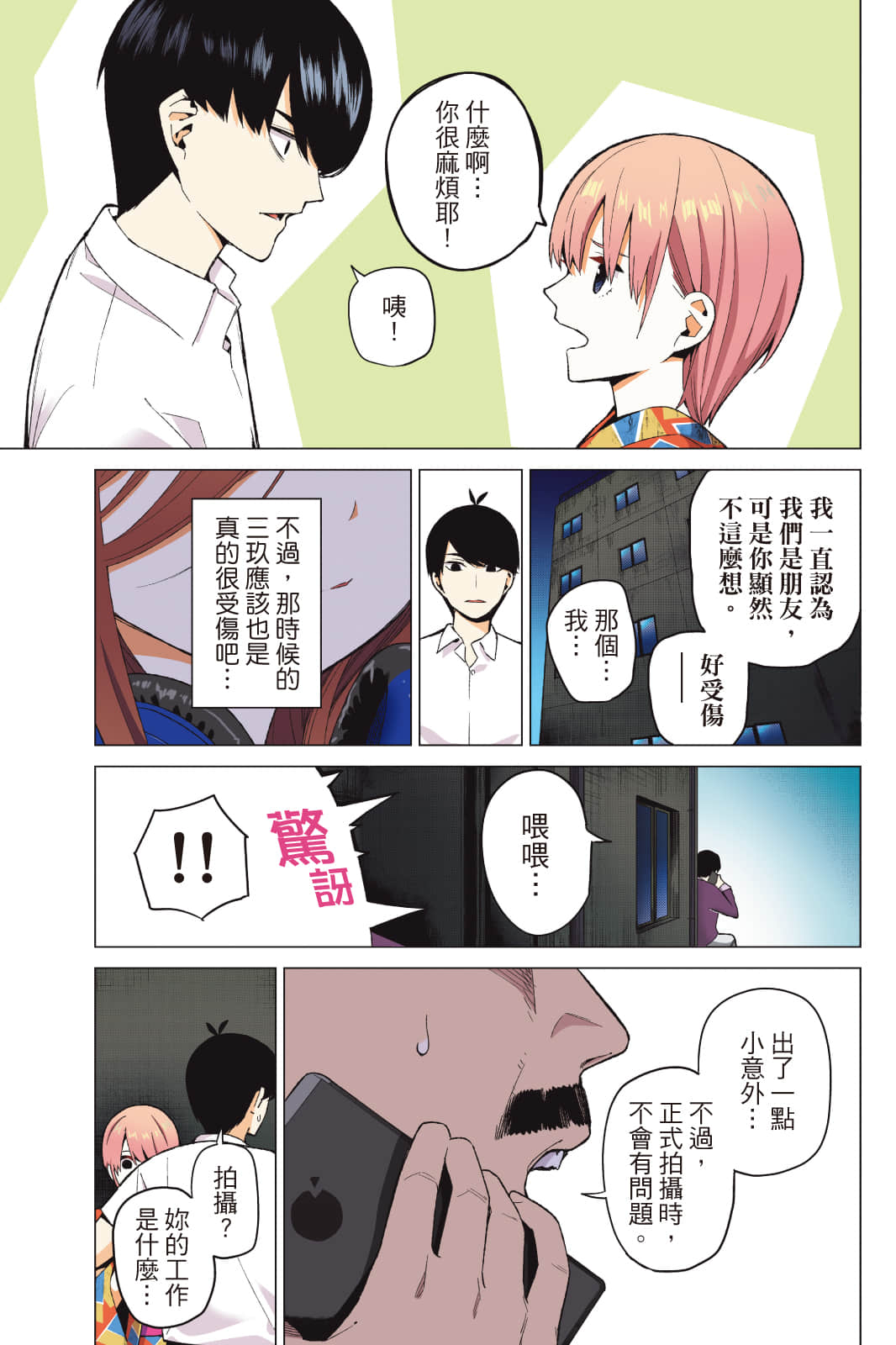 Page 98