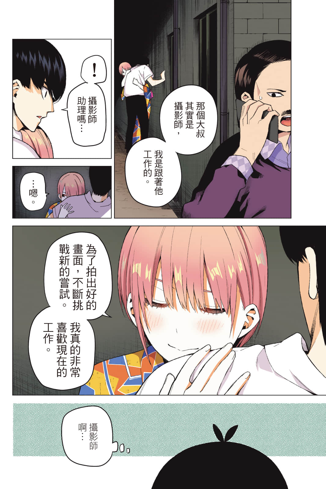 Page 99