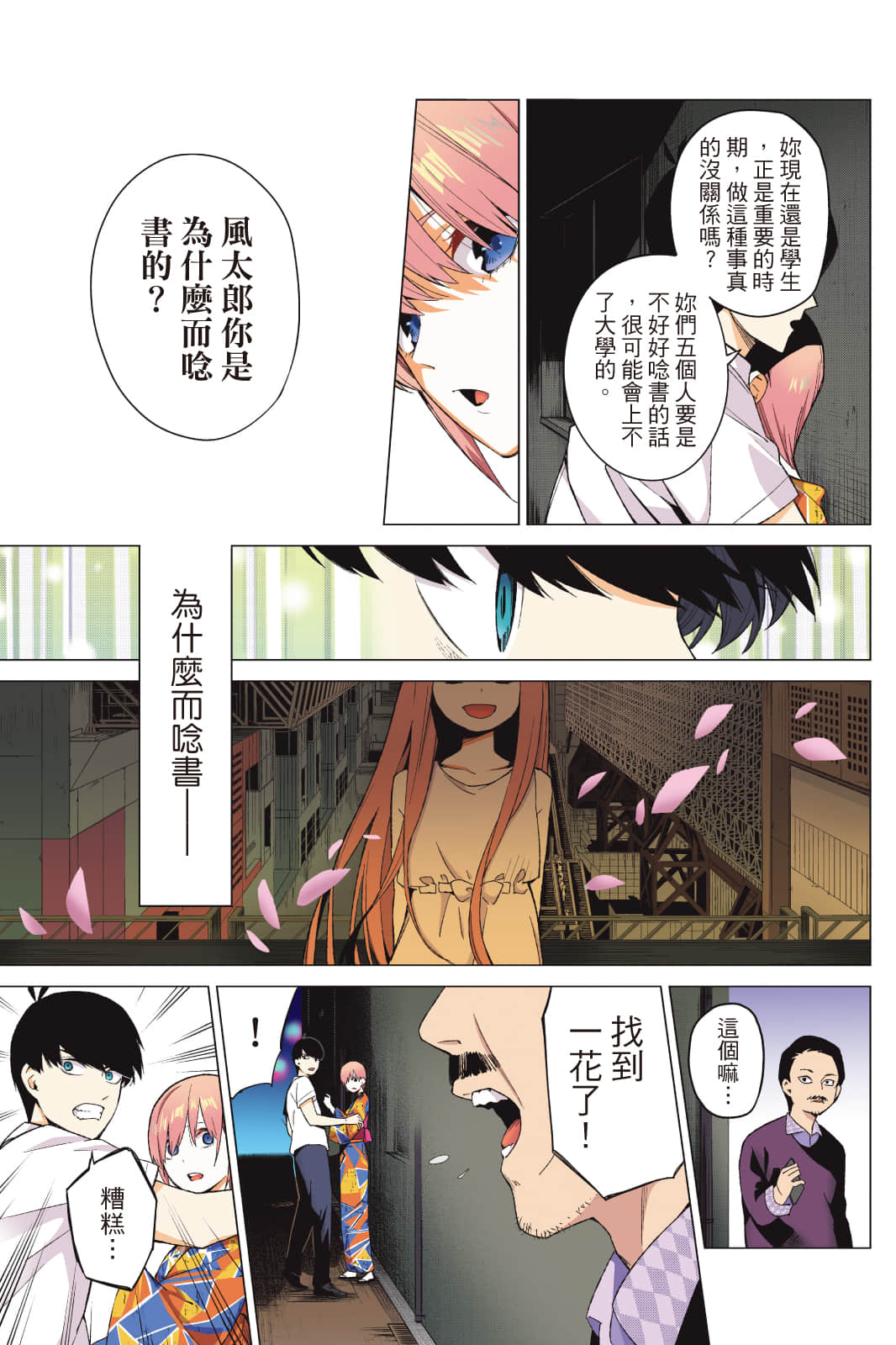 Page 100