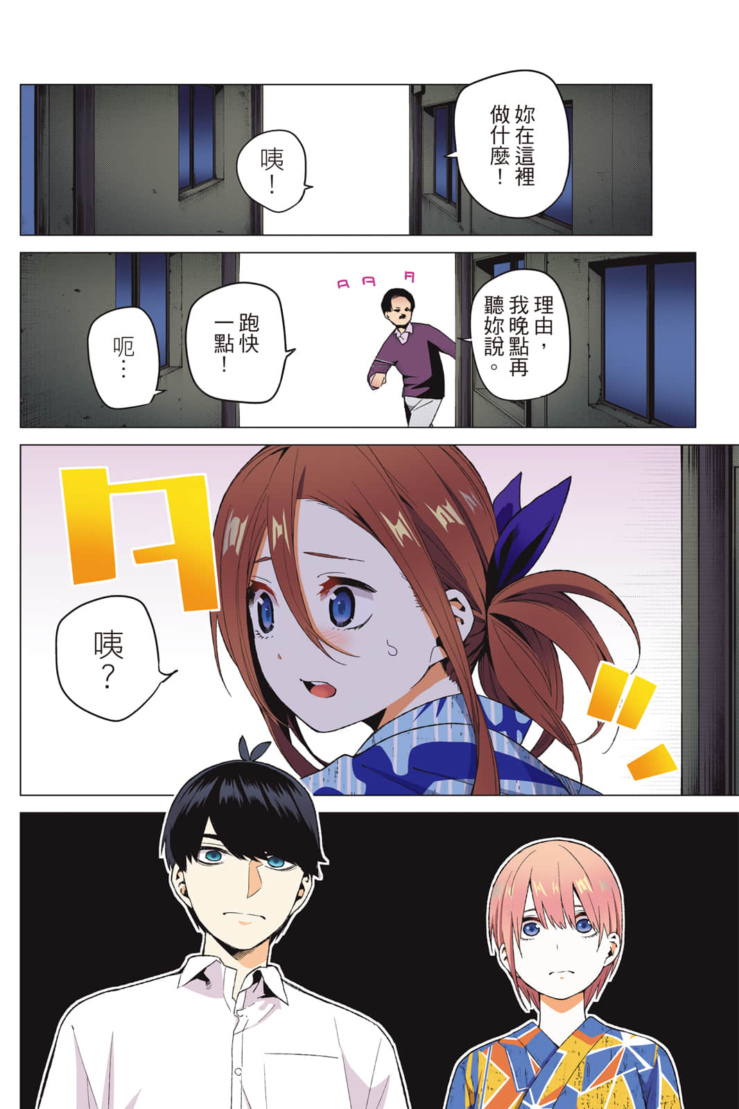 Page 101