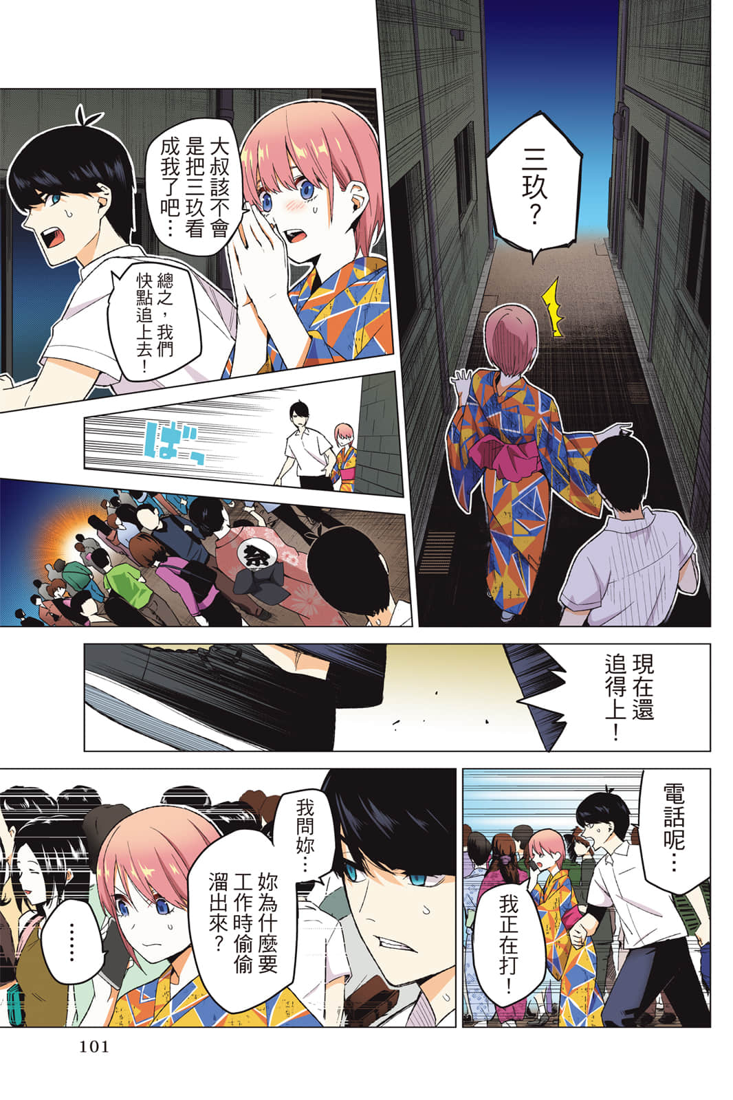 Page 102