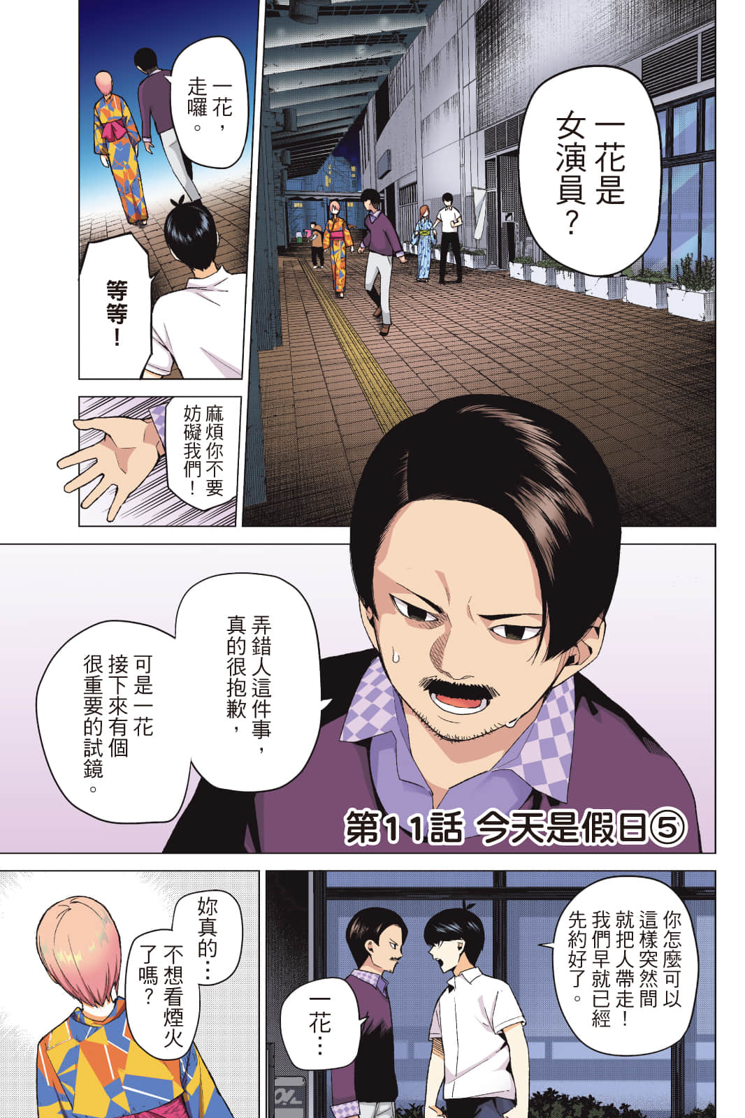 Page 110