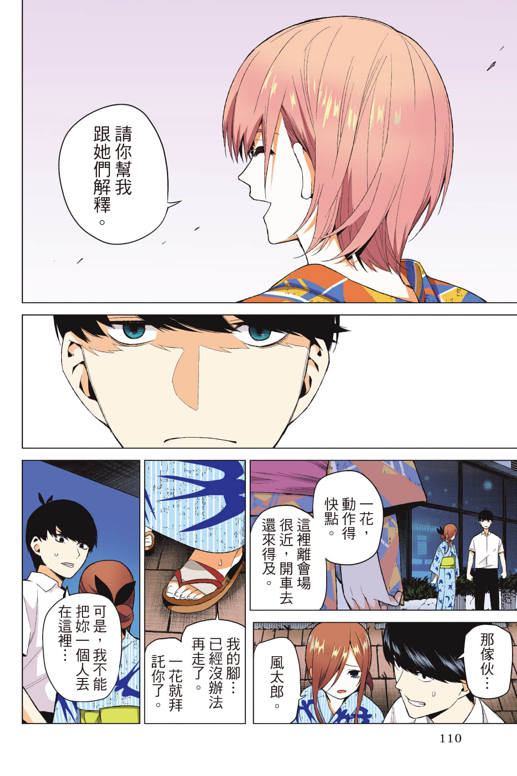Page 111