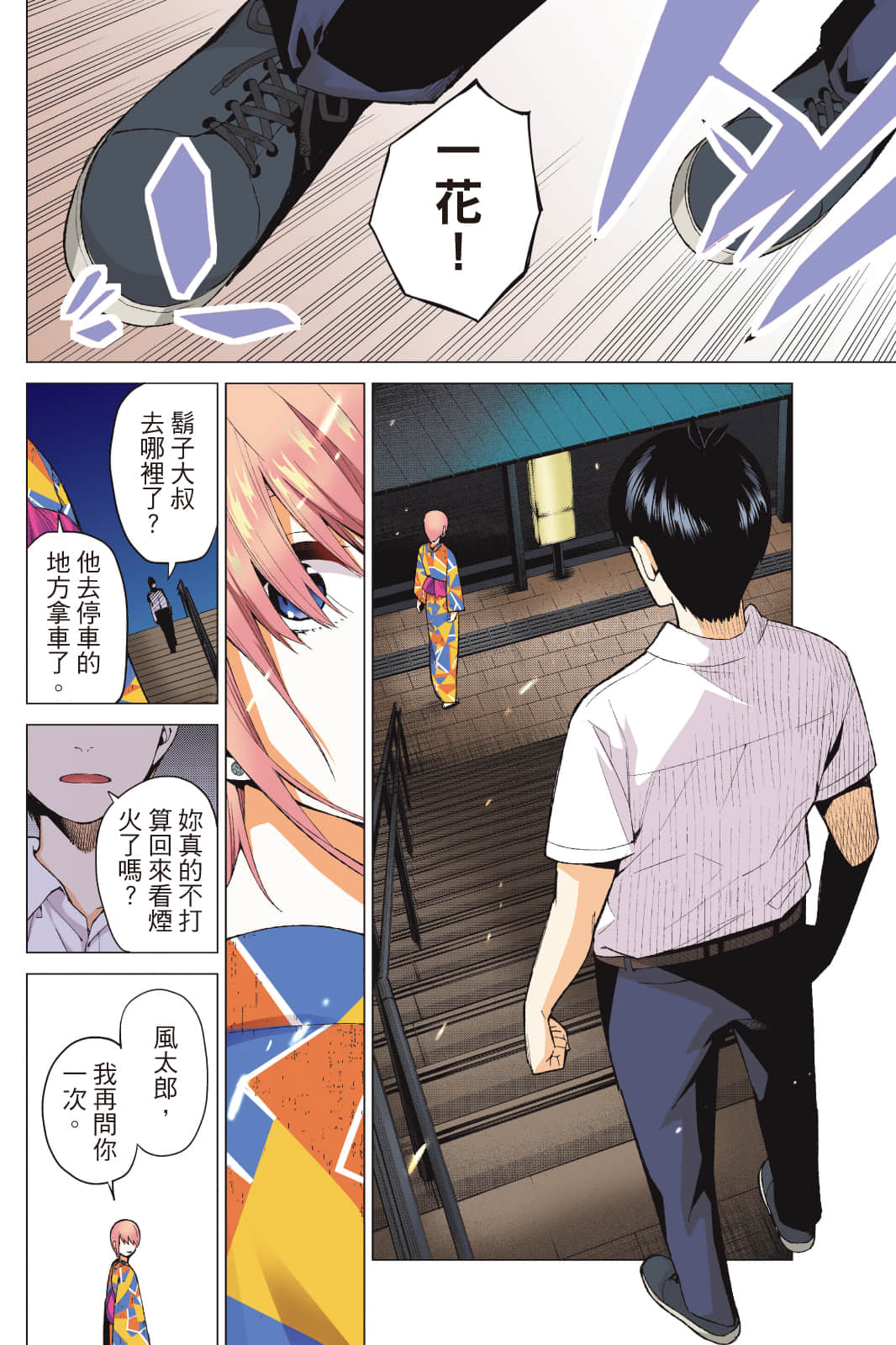 Page 113