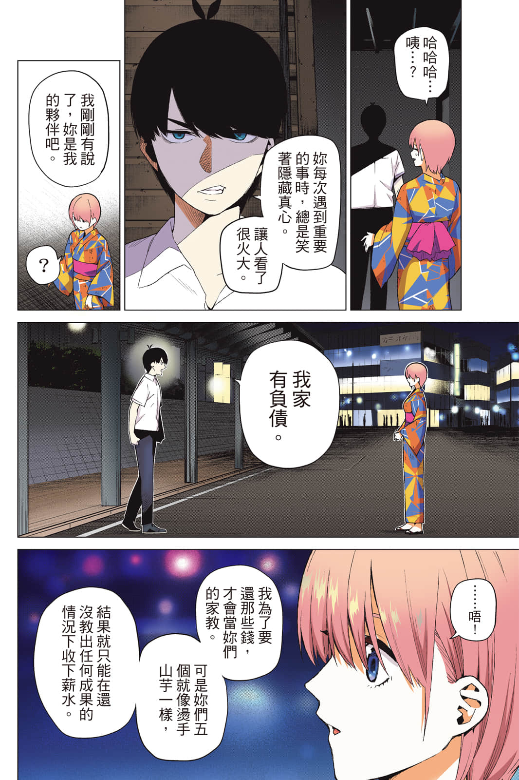 Page 119