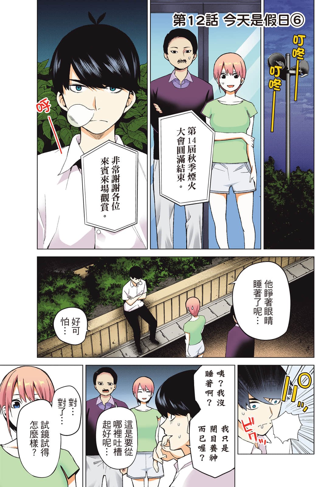 Page 130
