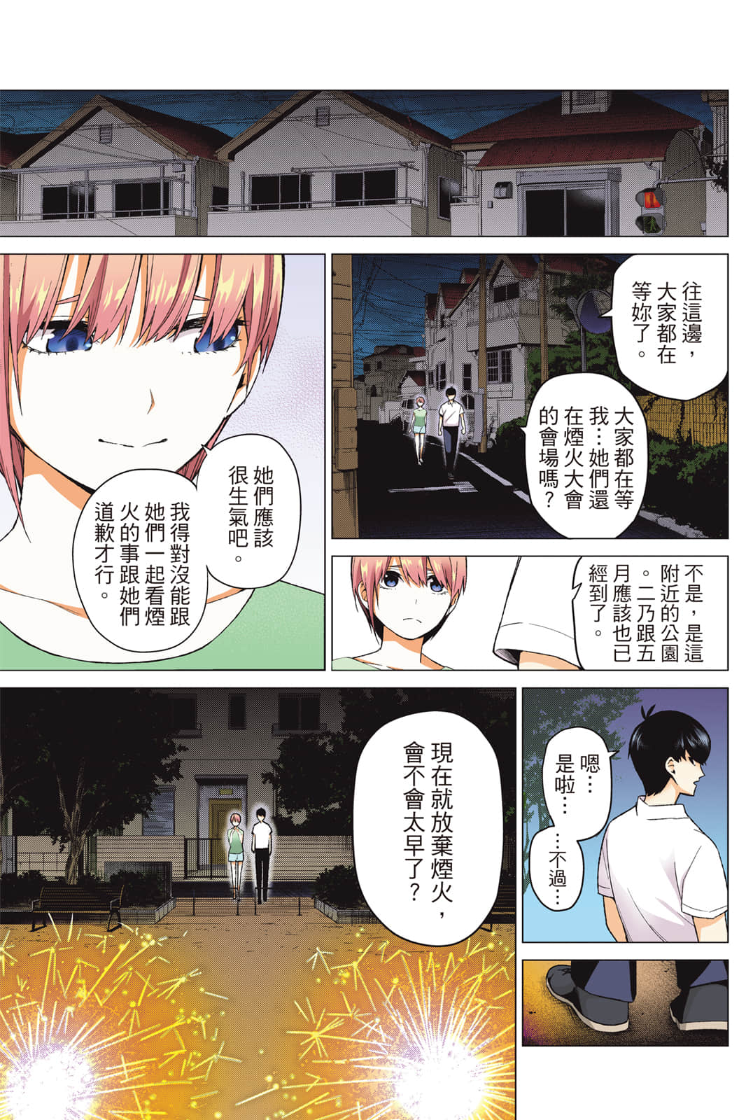 Page 132