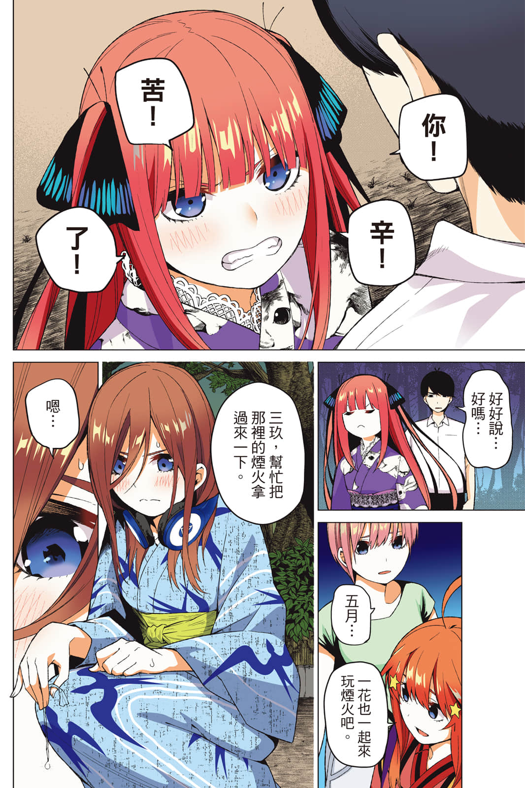 Page 135