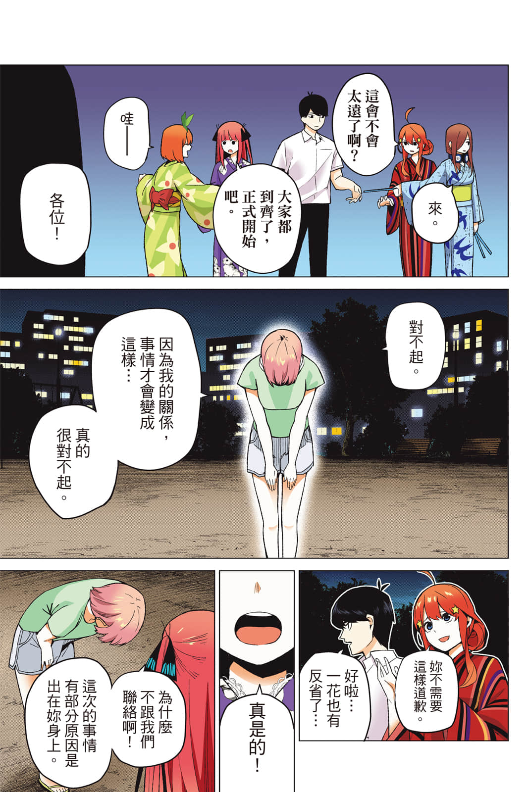 Page 136