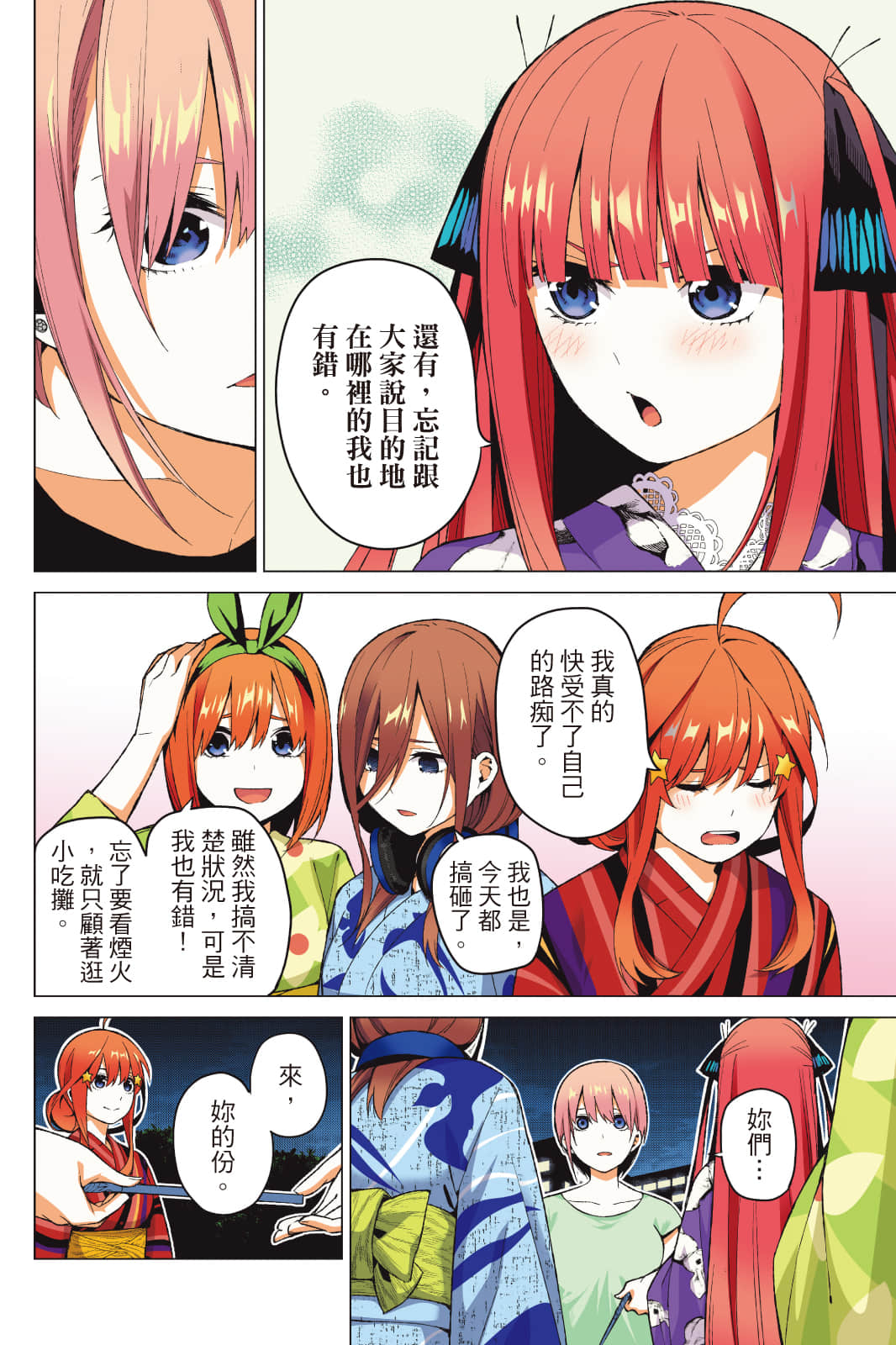 Page 137