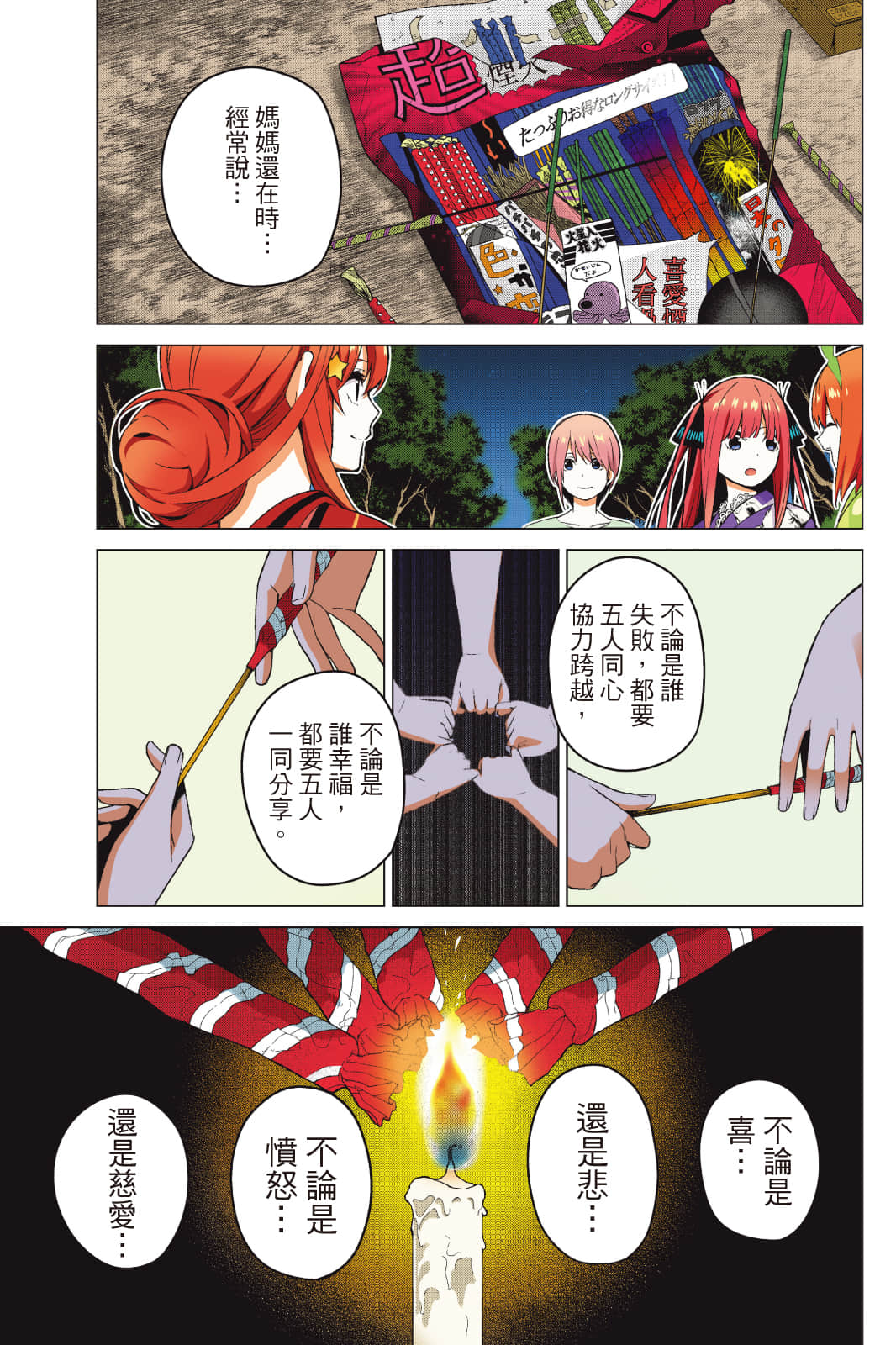 Page 138