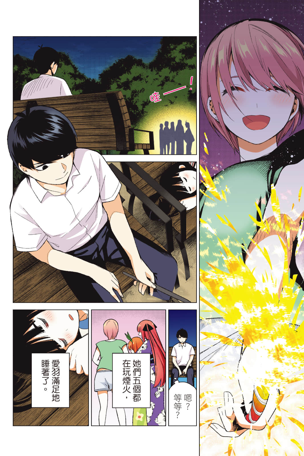 Page 141