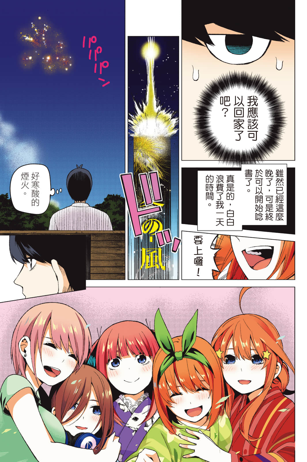Page 142