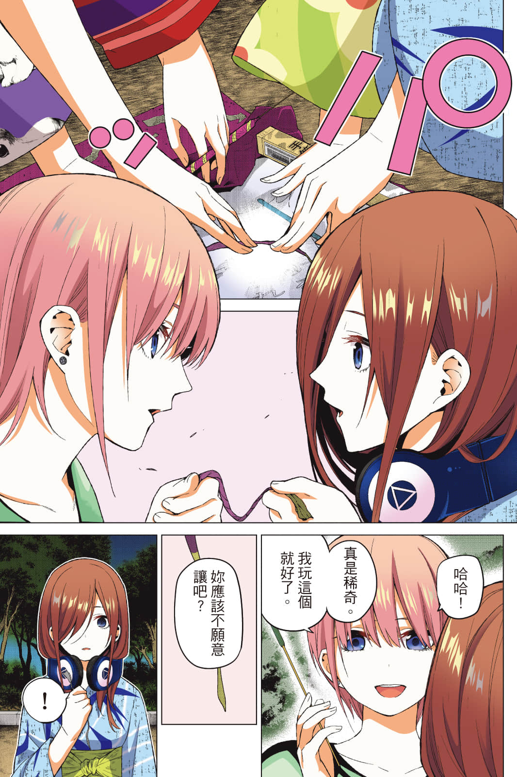 Page 144
