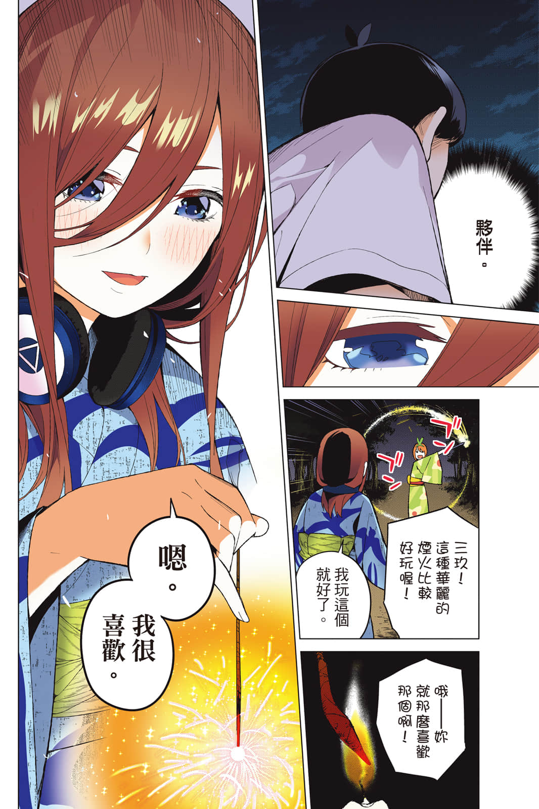 Page 145