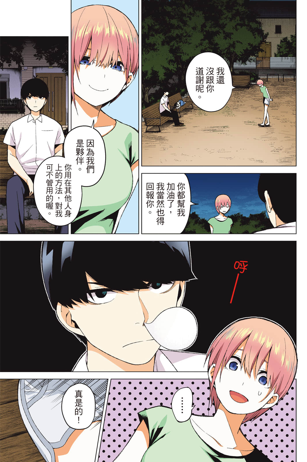 Page 146
