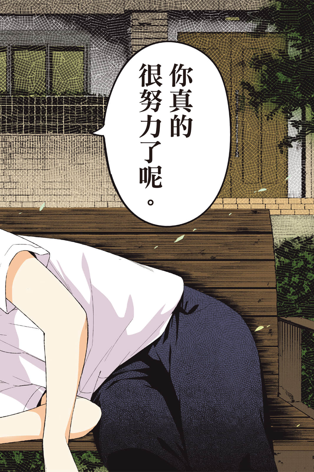 Page 147