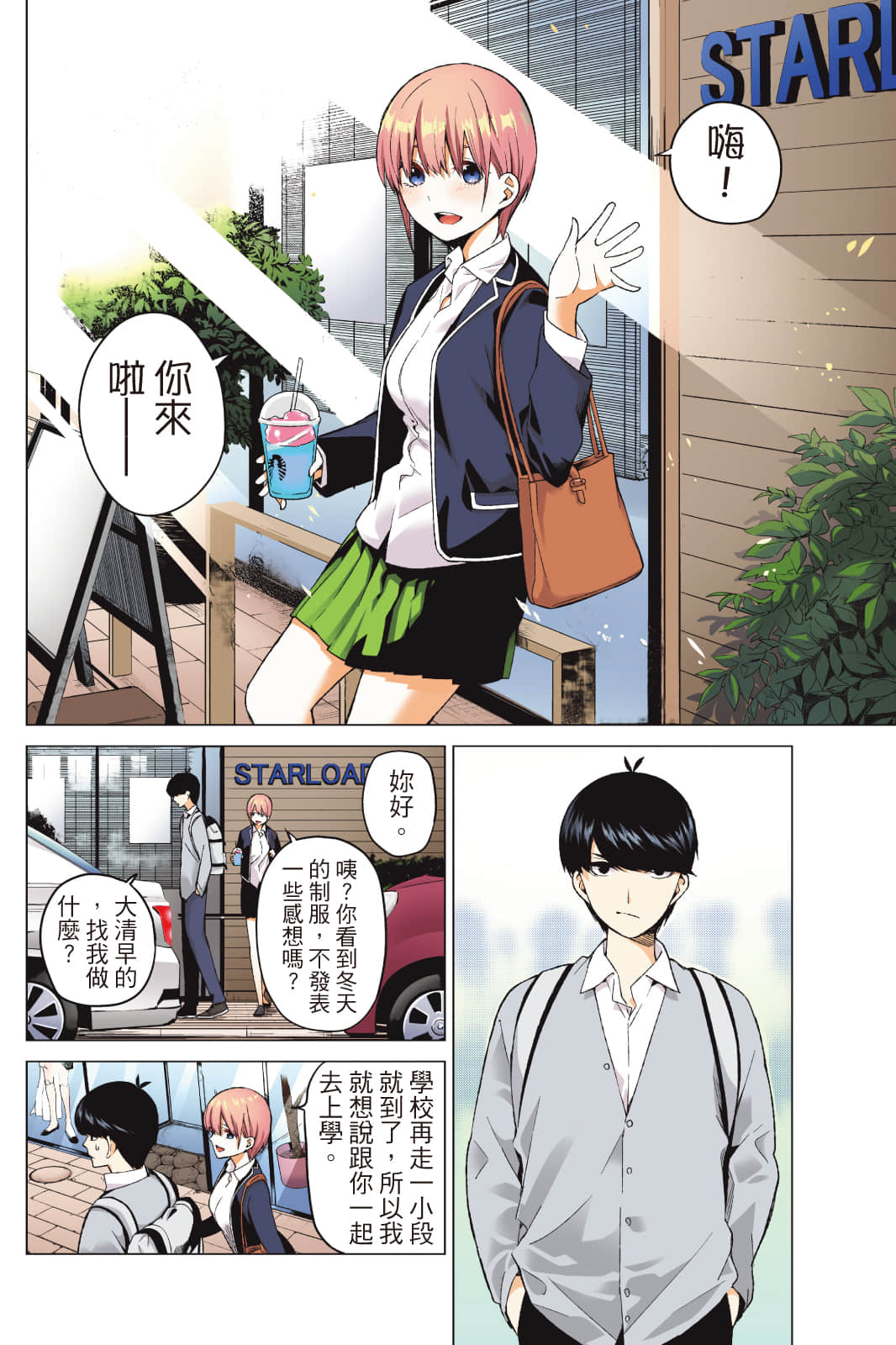 Page 151