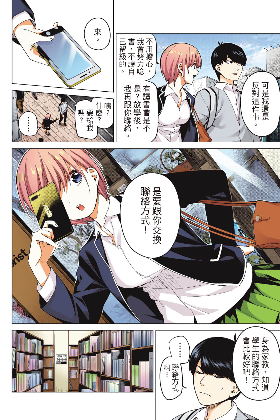 Page 153