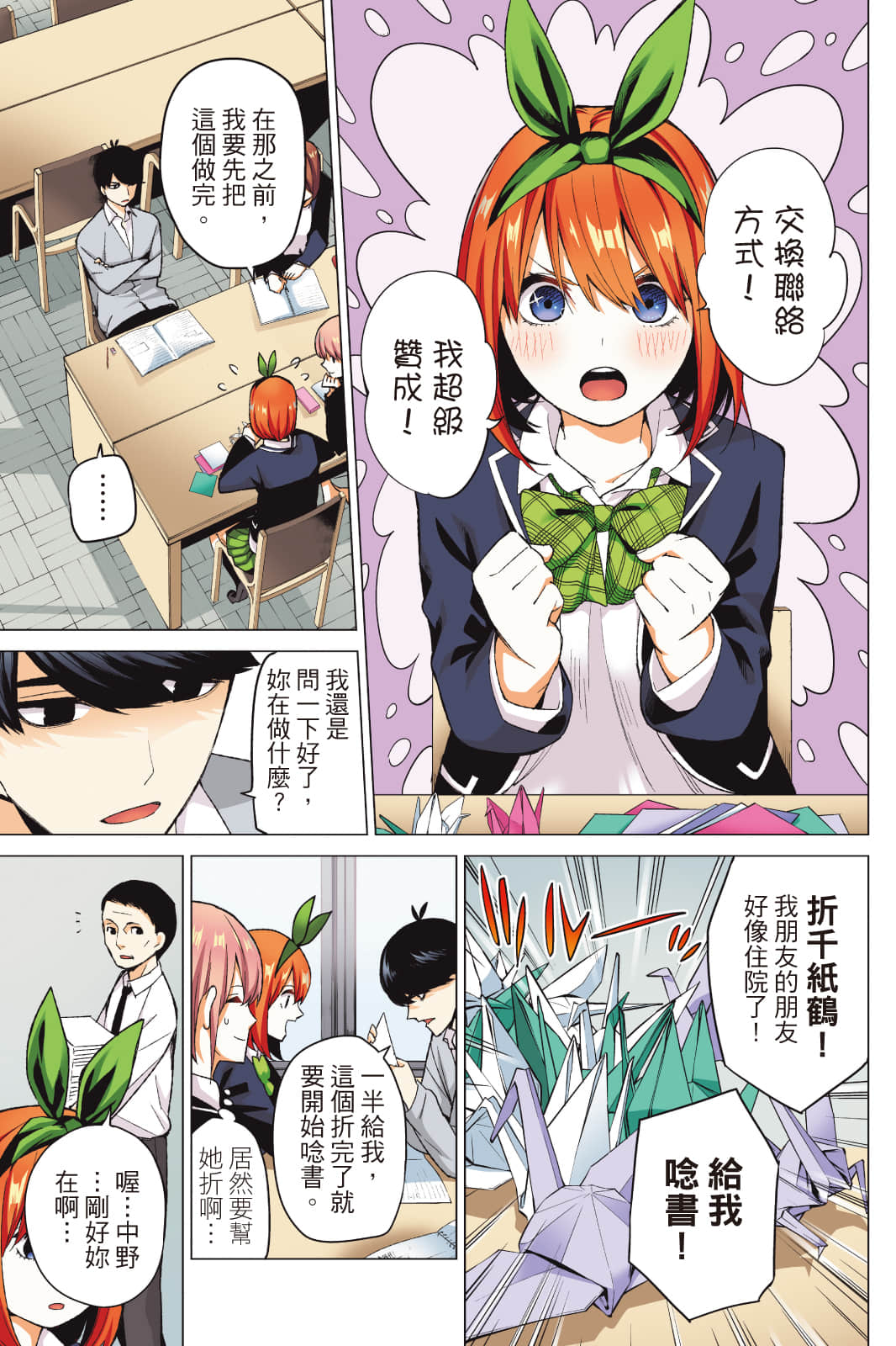 Page 154