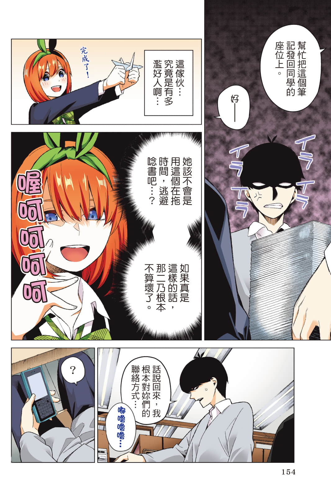 Page 155