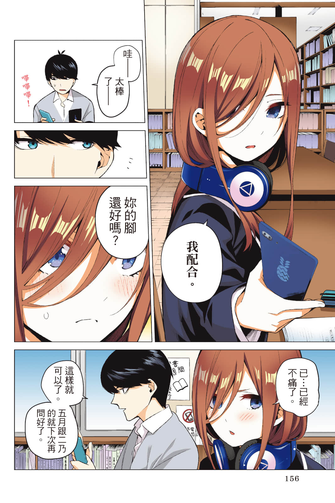 Page 157