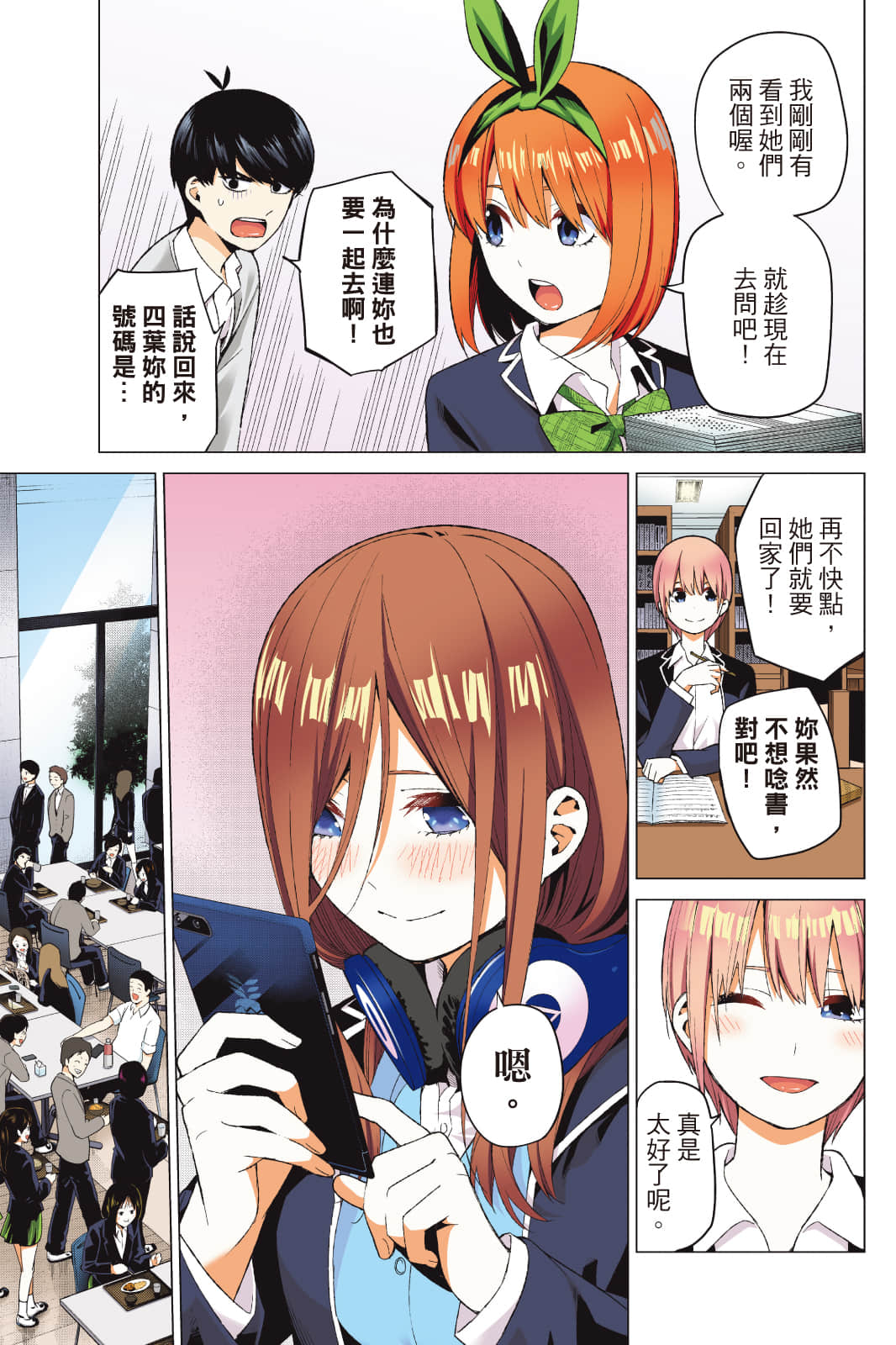 Page 158