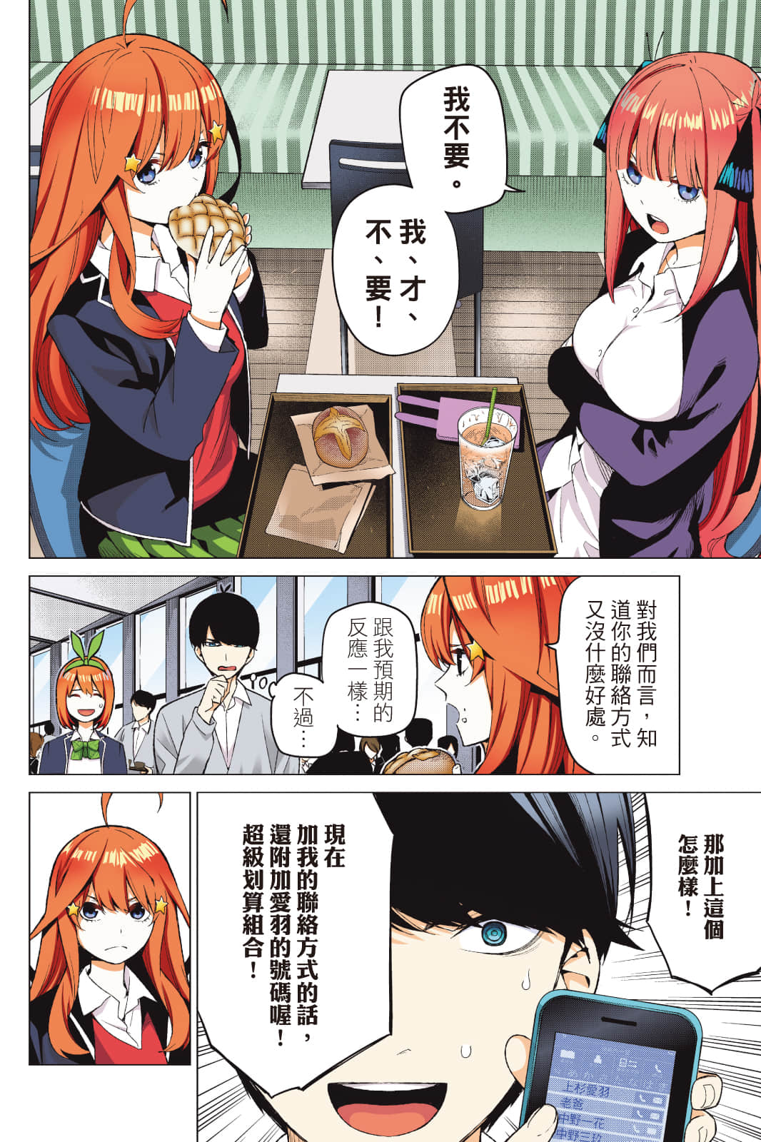 Page 159
