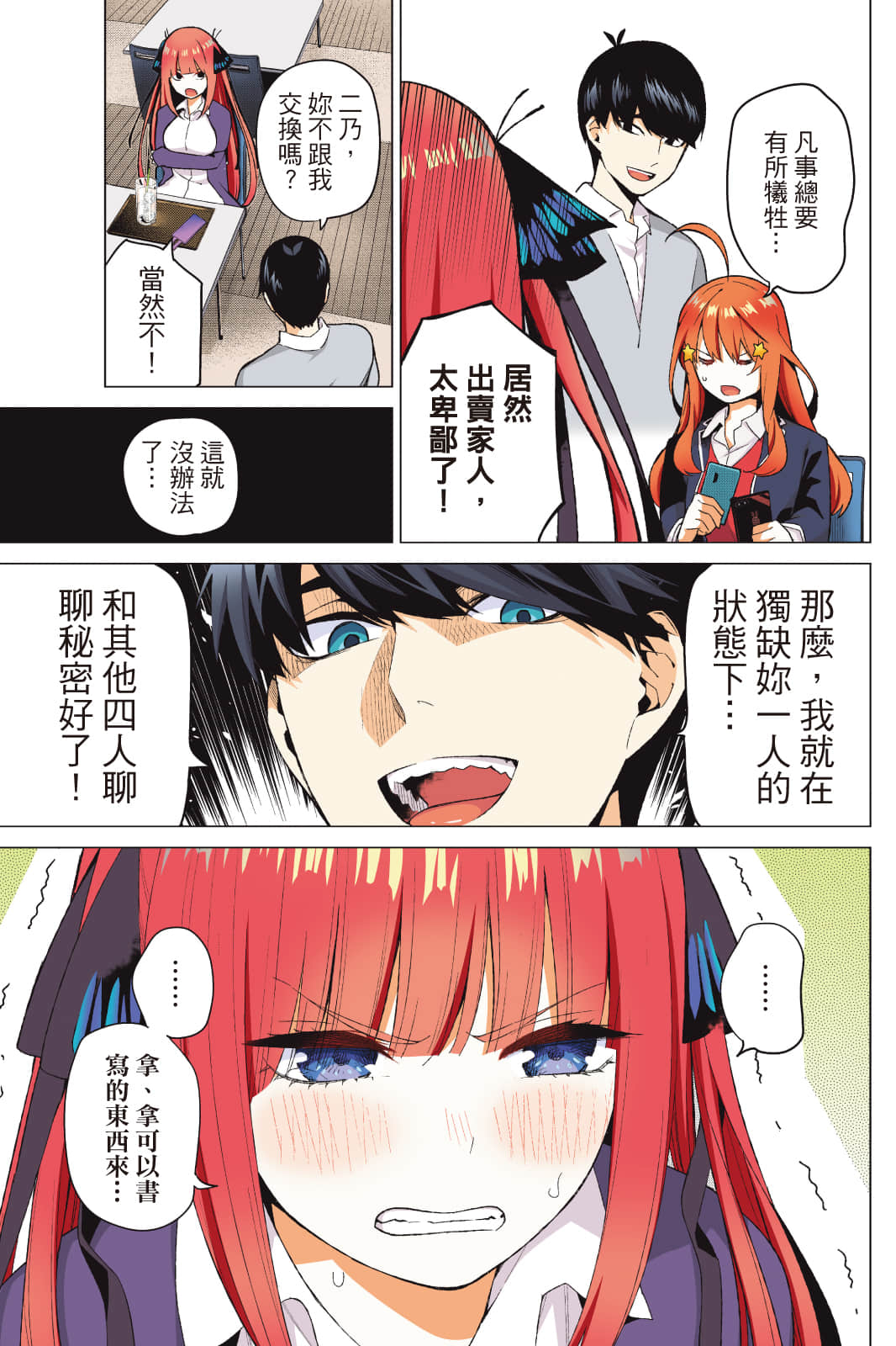 Page 160