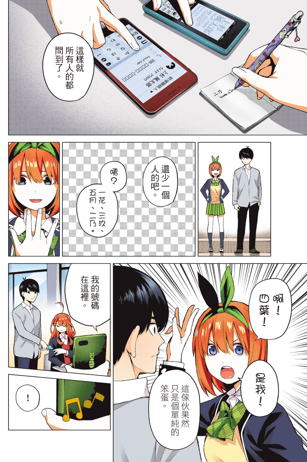 Page 161