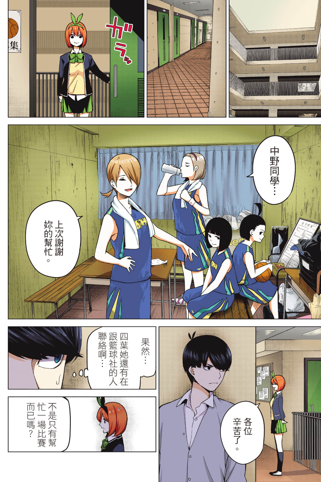 Page 163