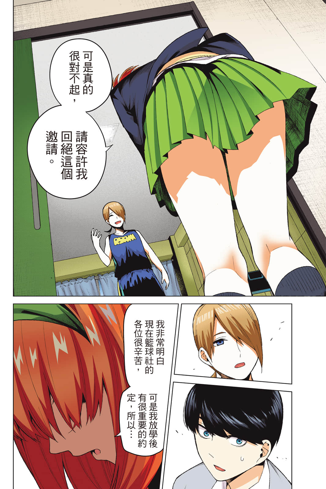 Page 165