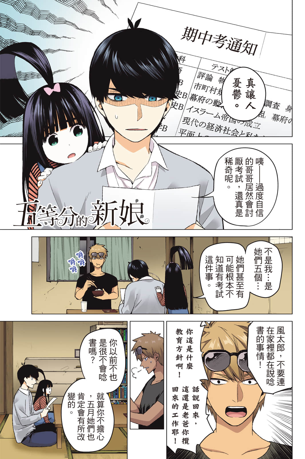 Page 170