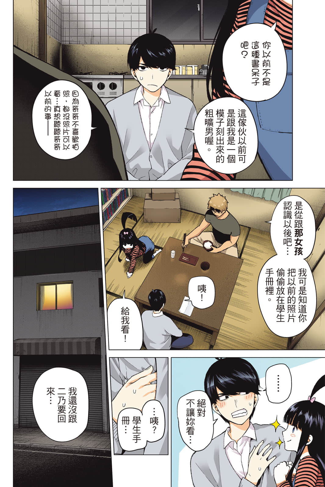 Page 171