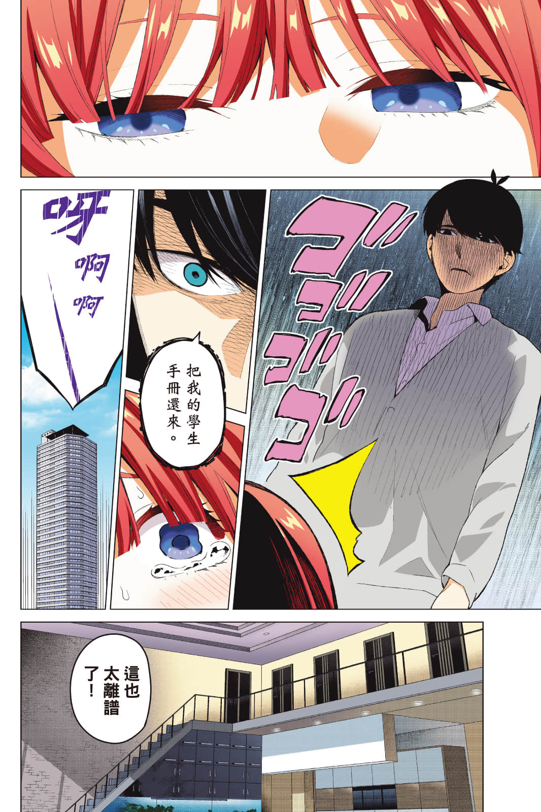 Page 173