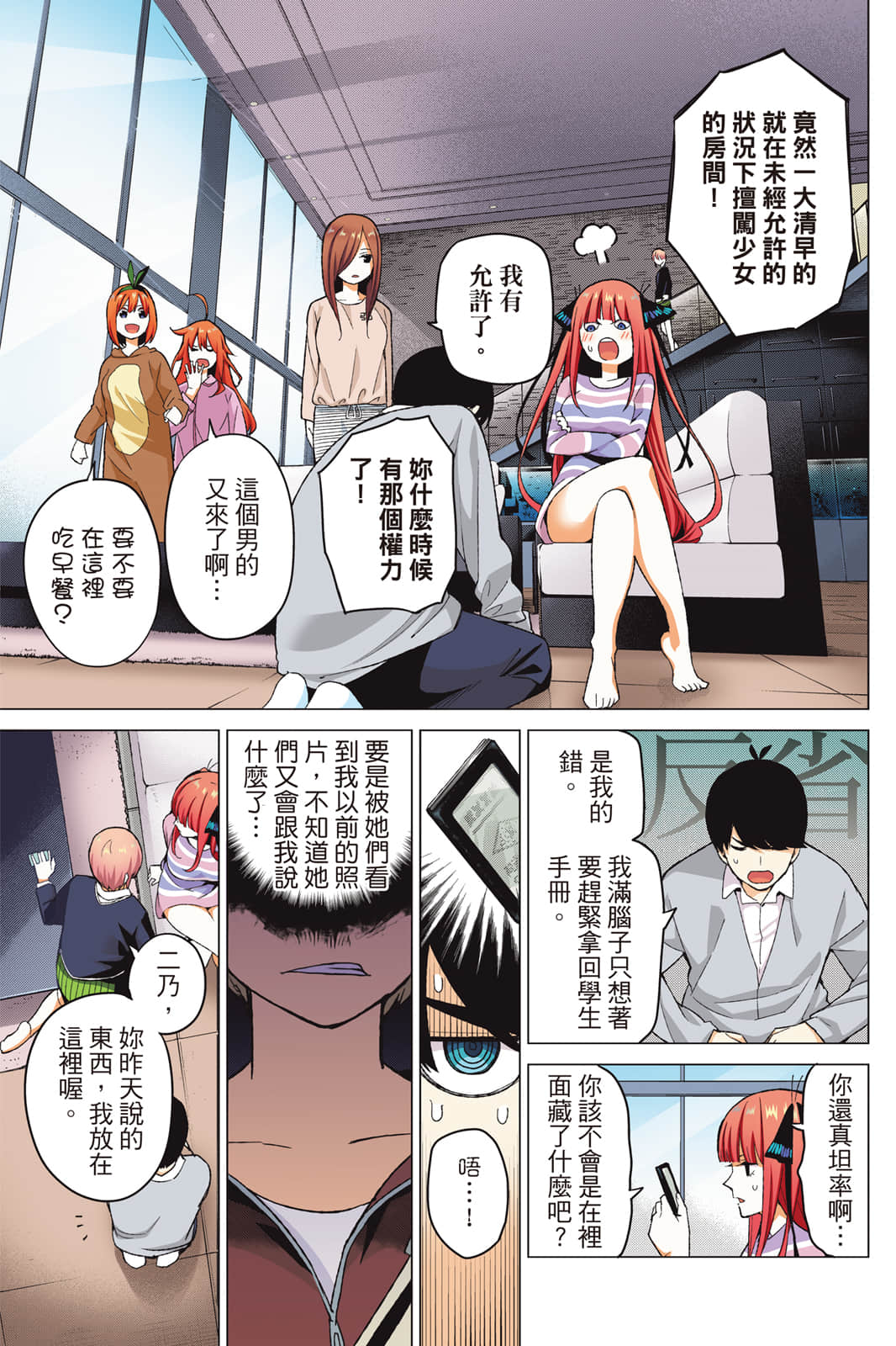 Page 174