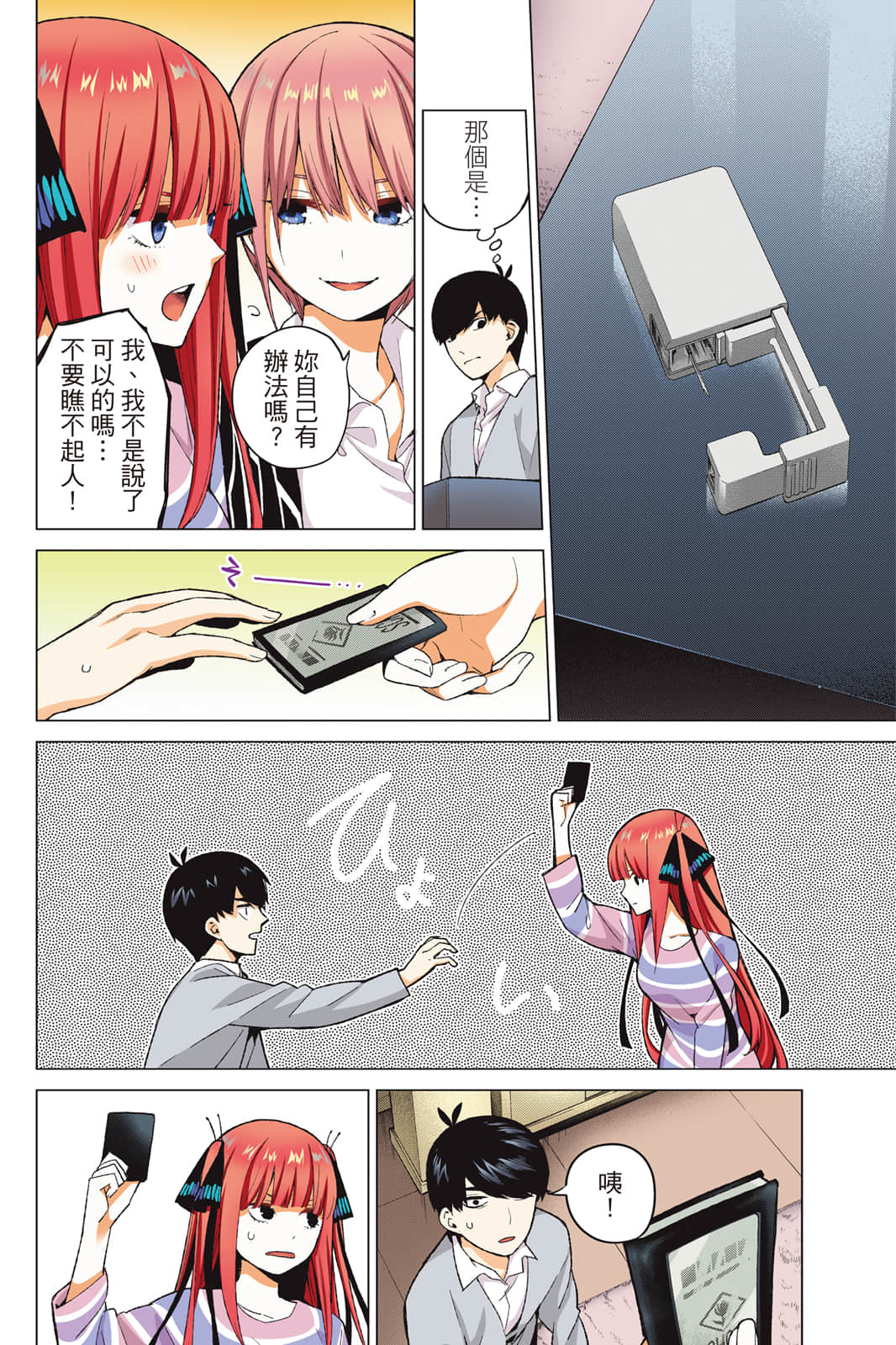 Page 175