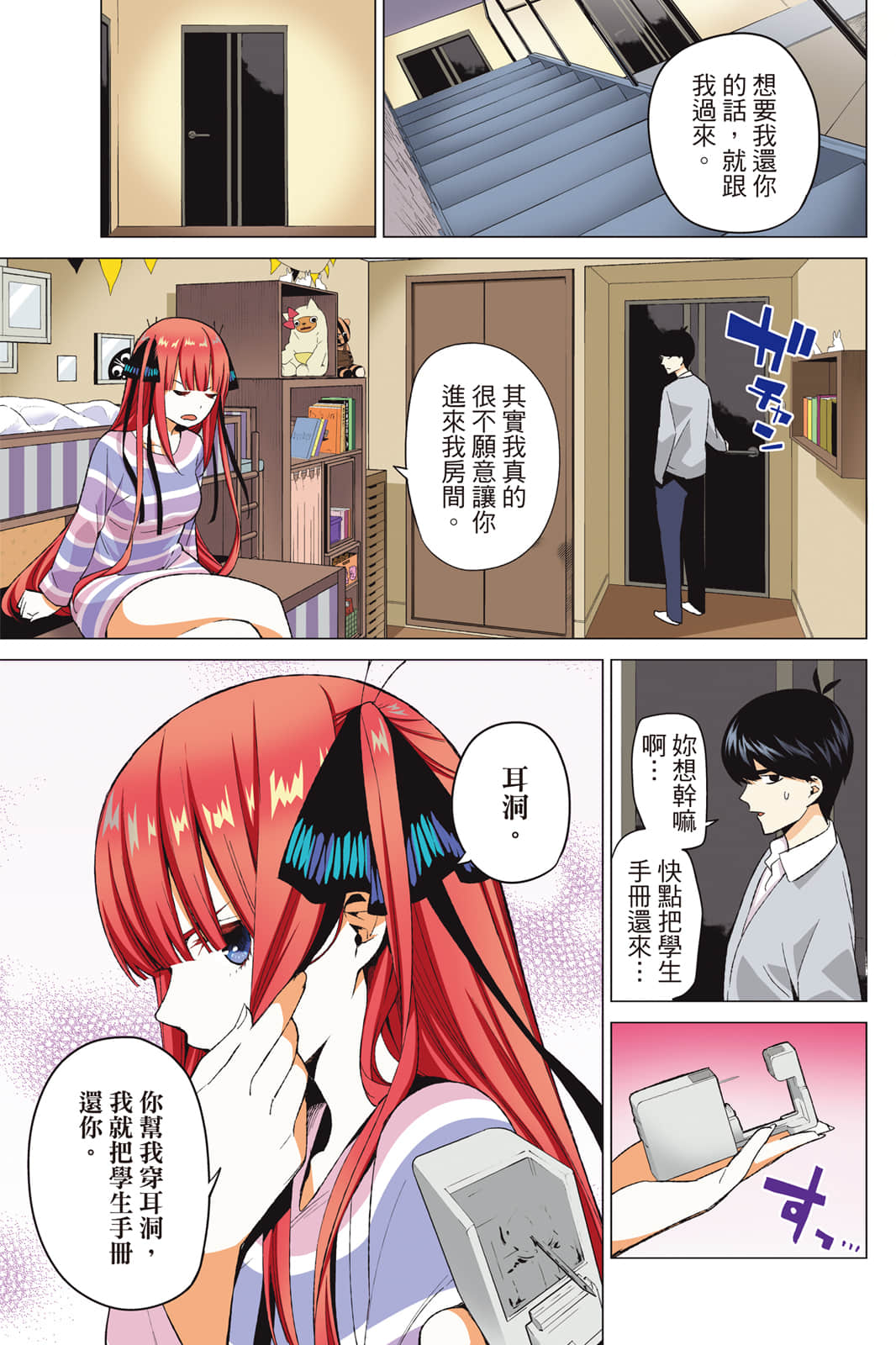 Page 176