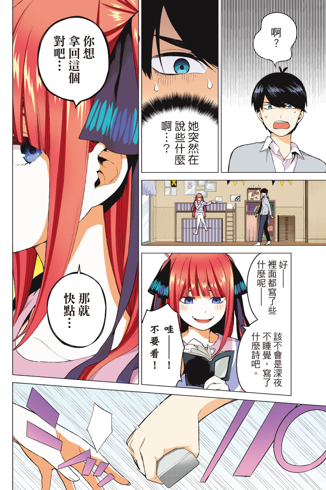 Page 177