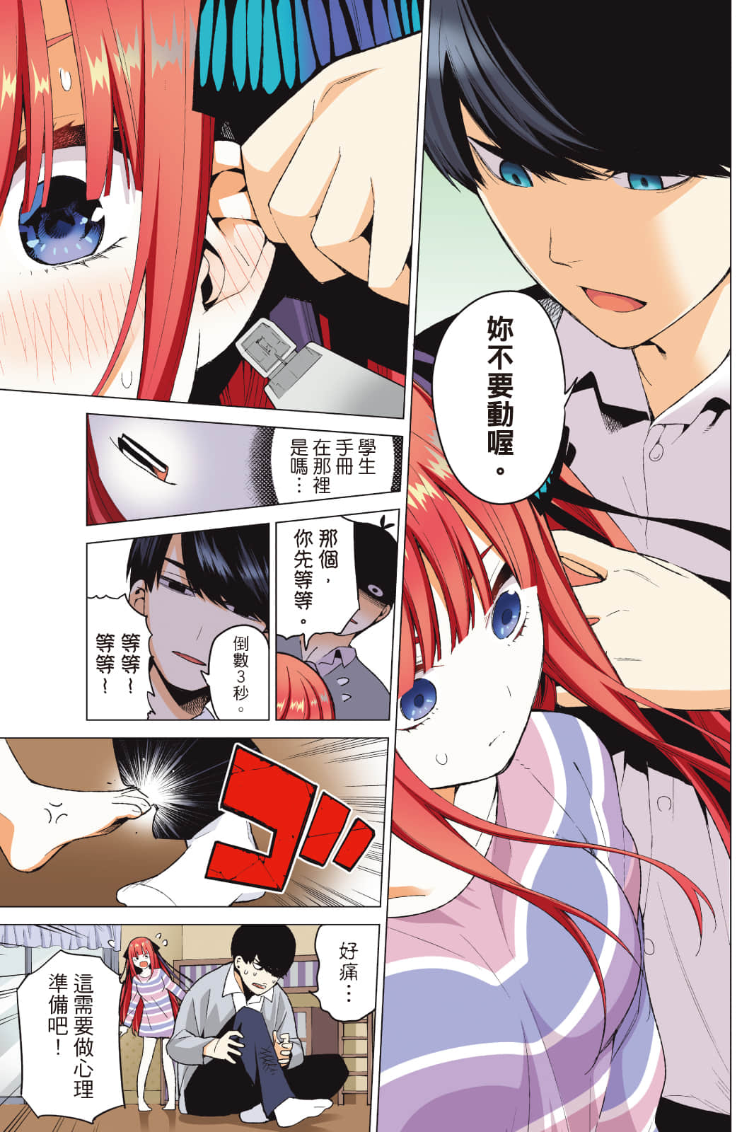 Page 178