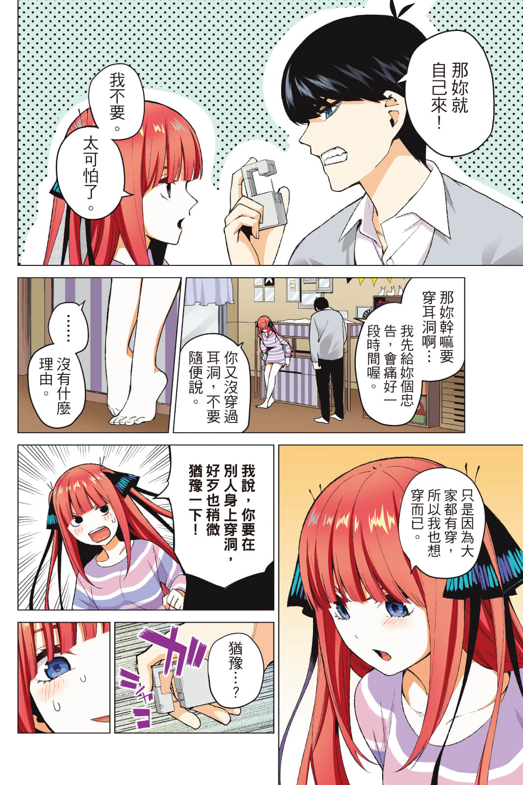 Page 179