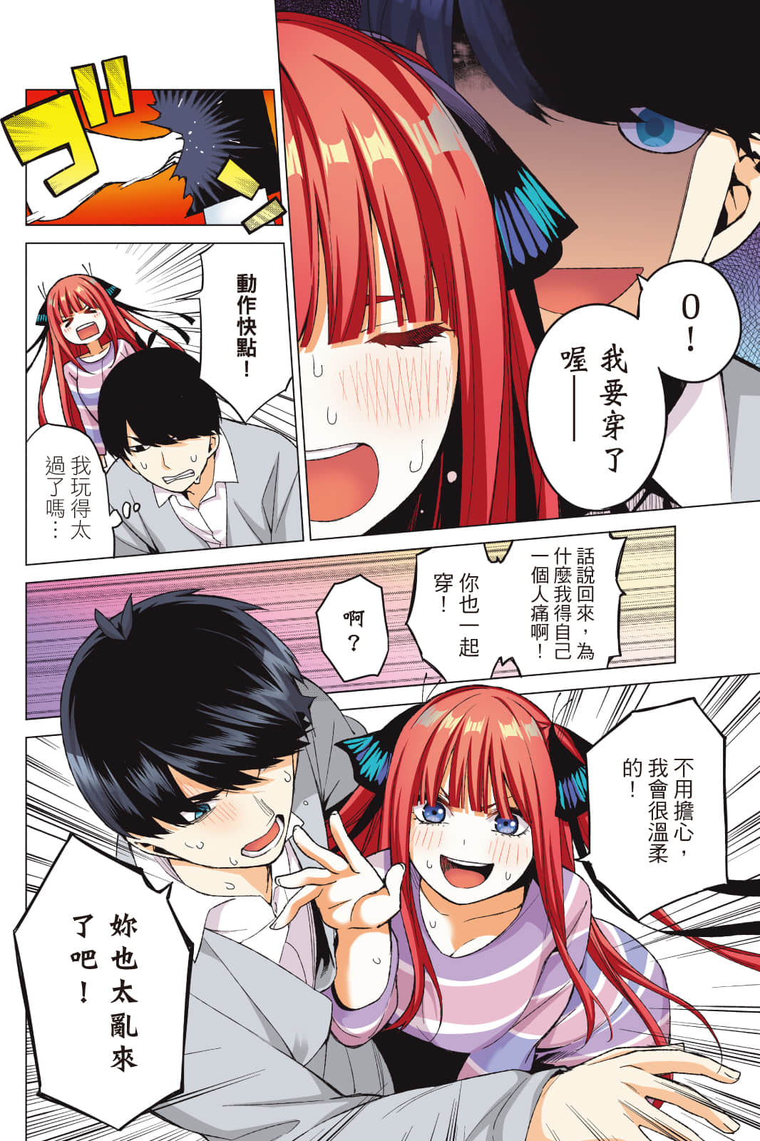 Page 181