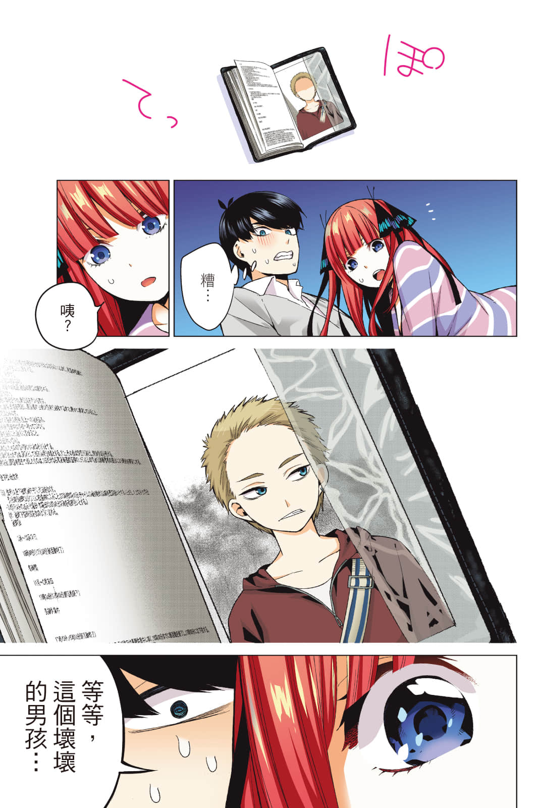 Page 182