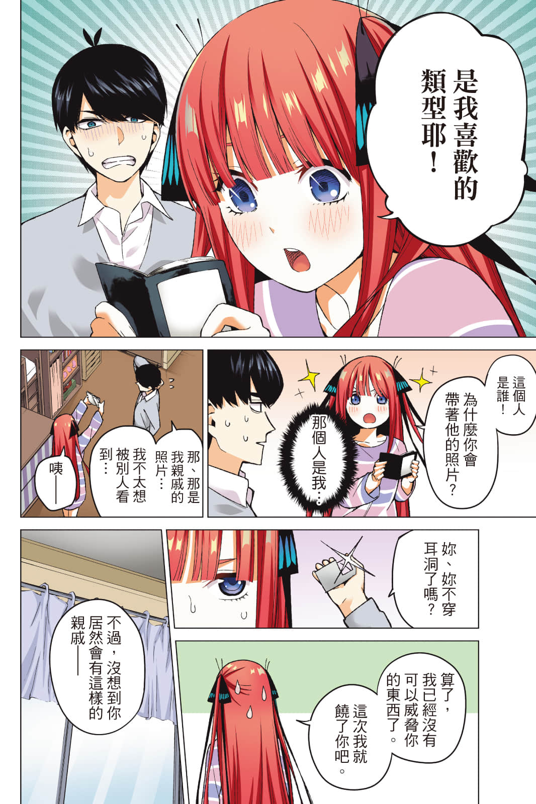 Page 183