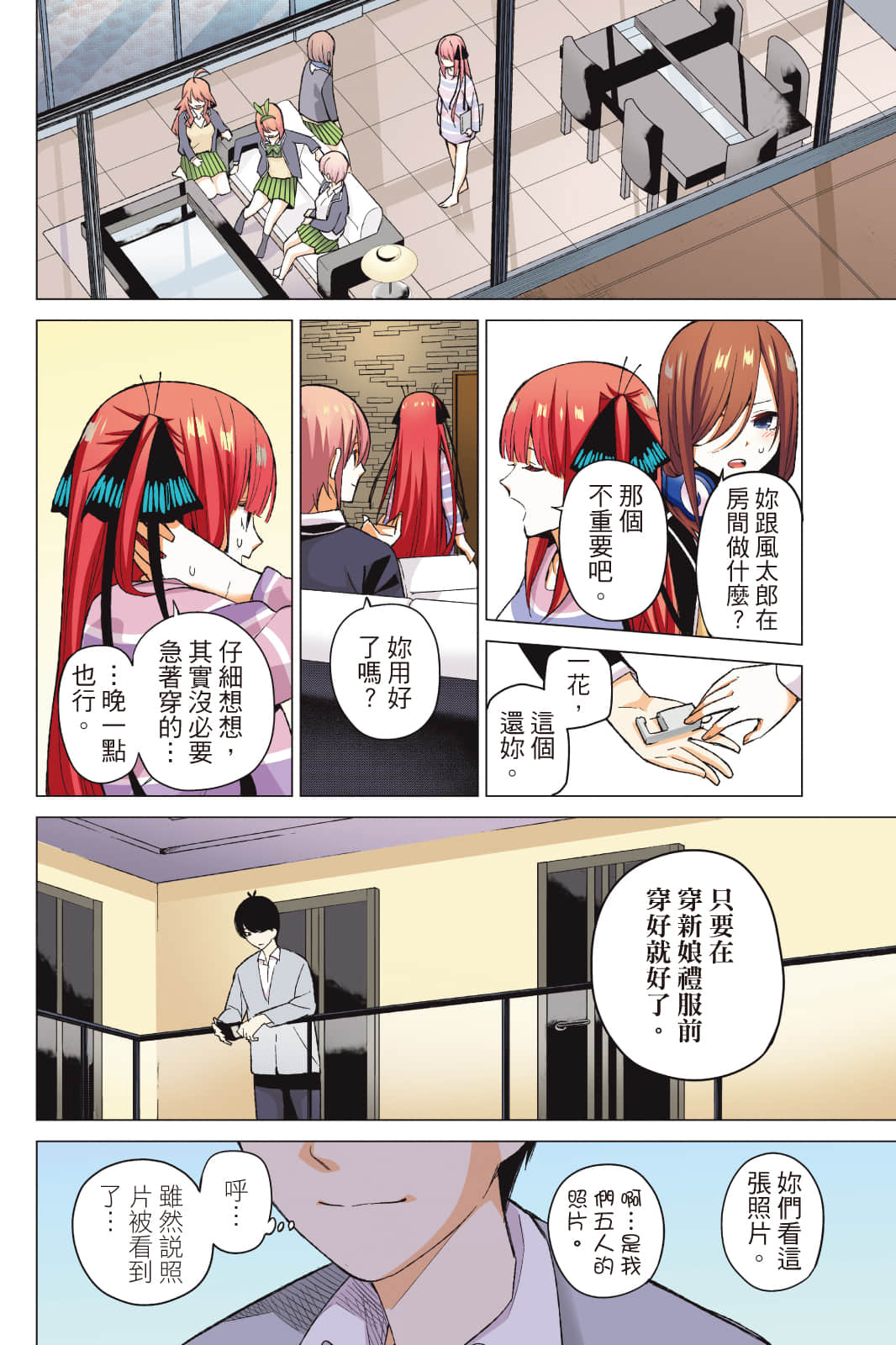 Page 185
