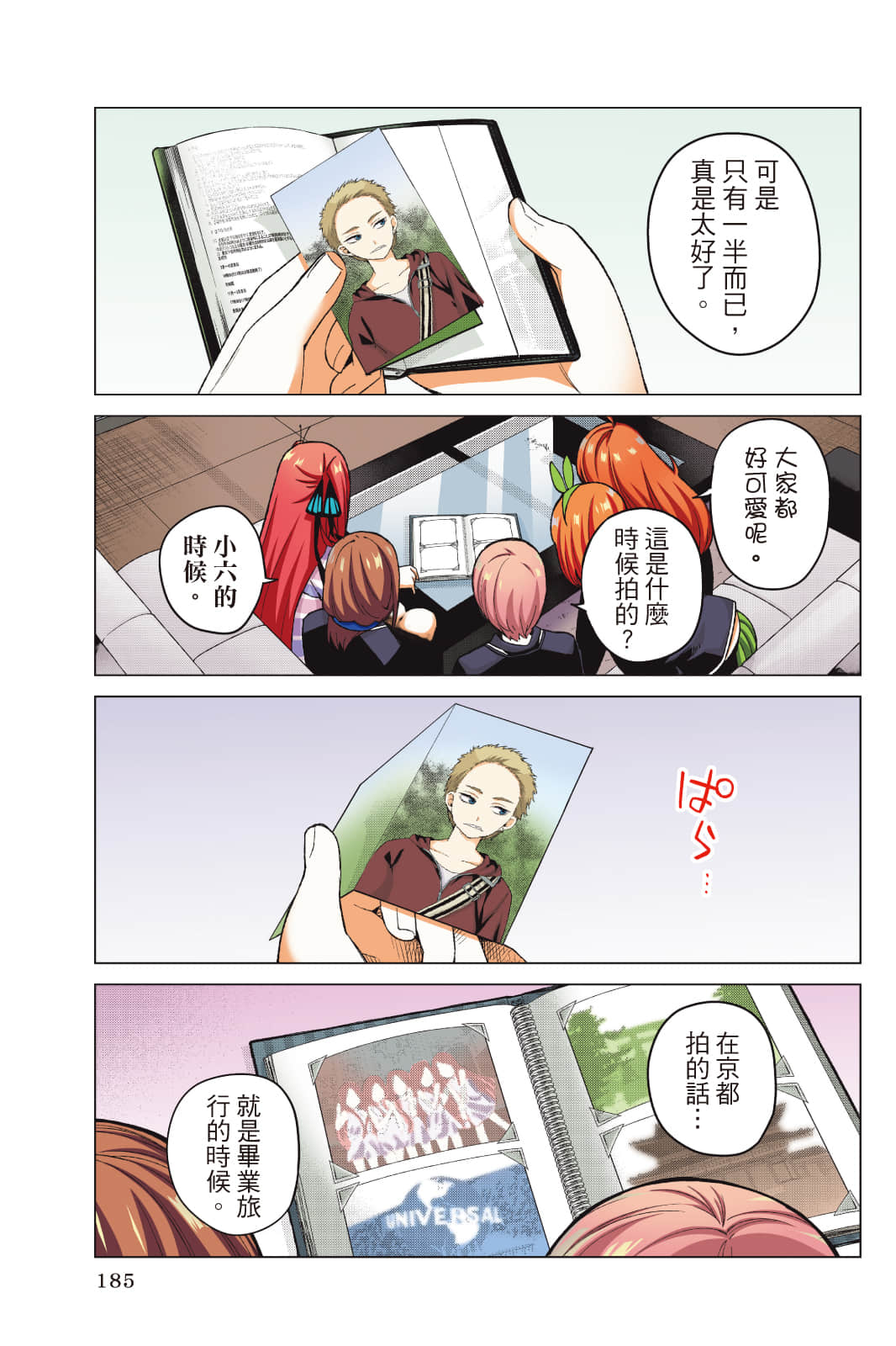 Page 186