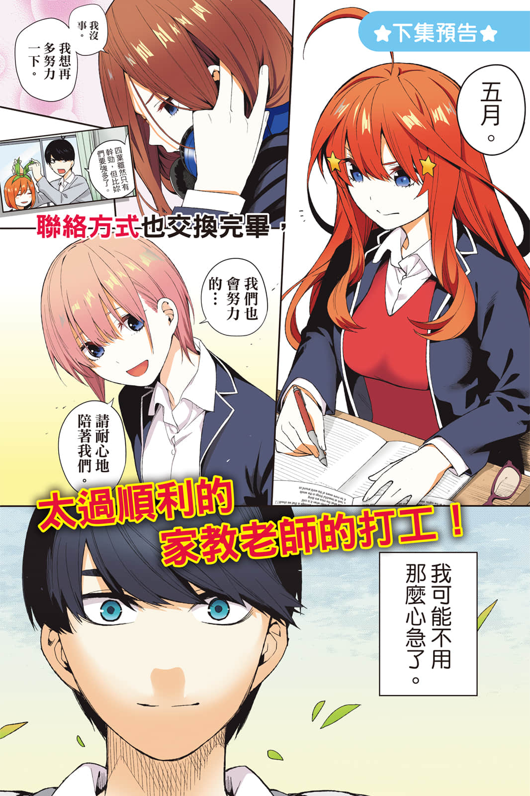 Page 191