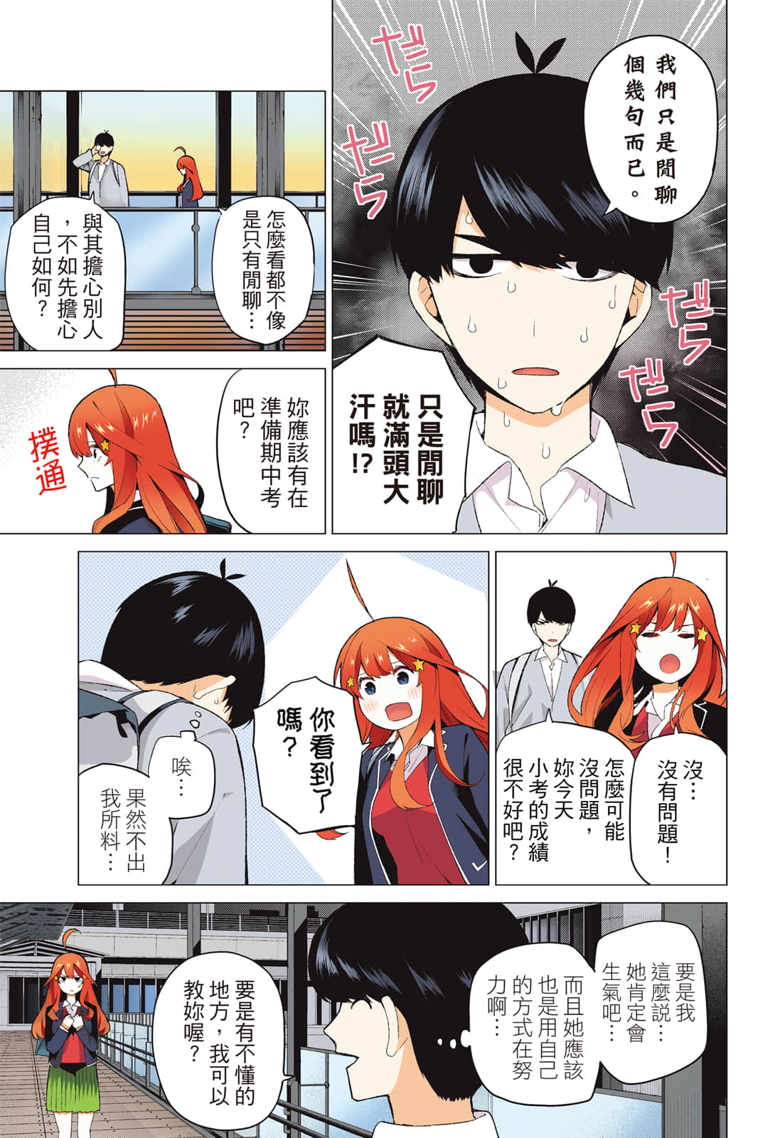 Page 28