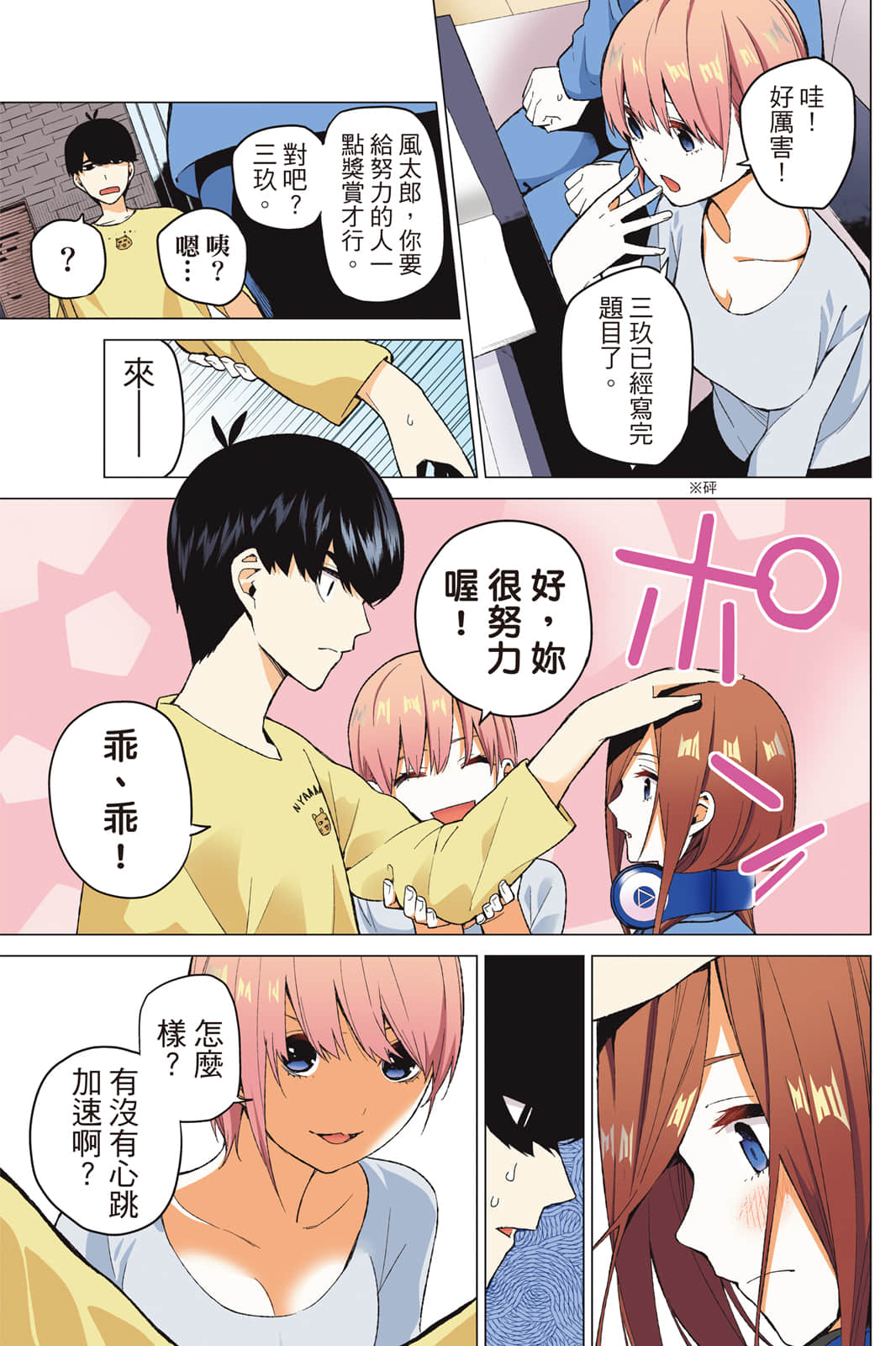 Page 52